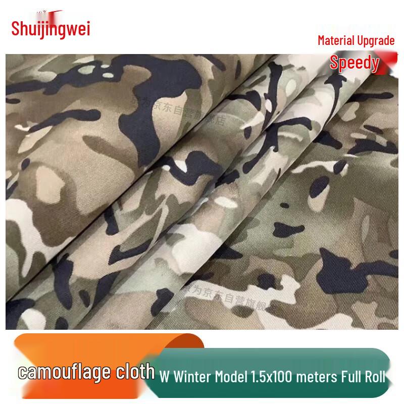 Jingwei Thickened Camouflage Canvas Fabric