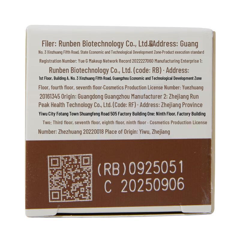 Runben Crack Stick & Kids Moisturizing Mask Set