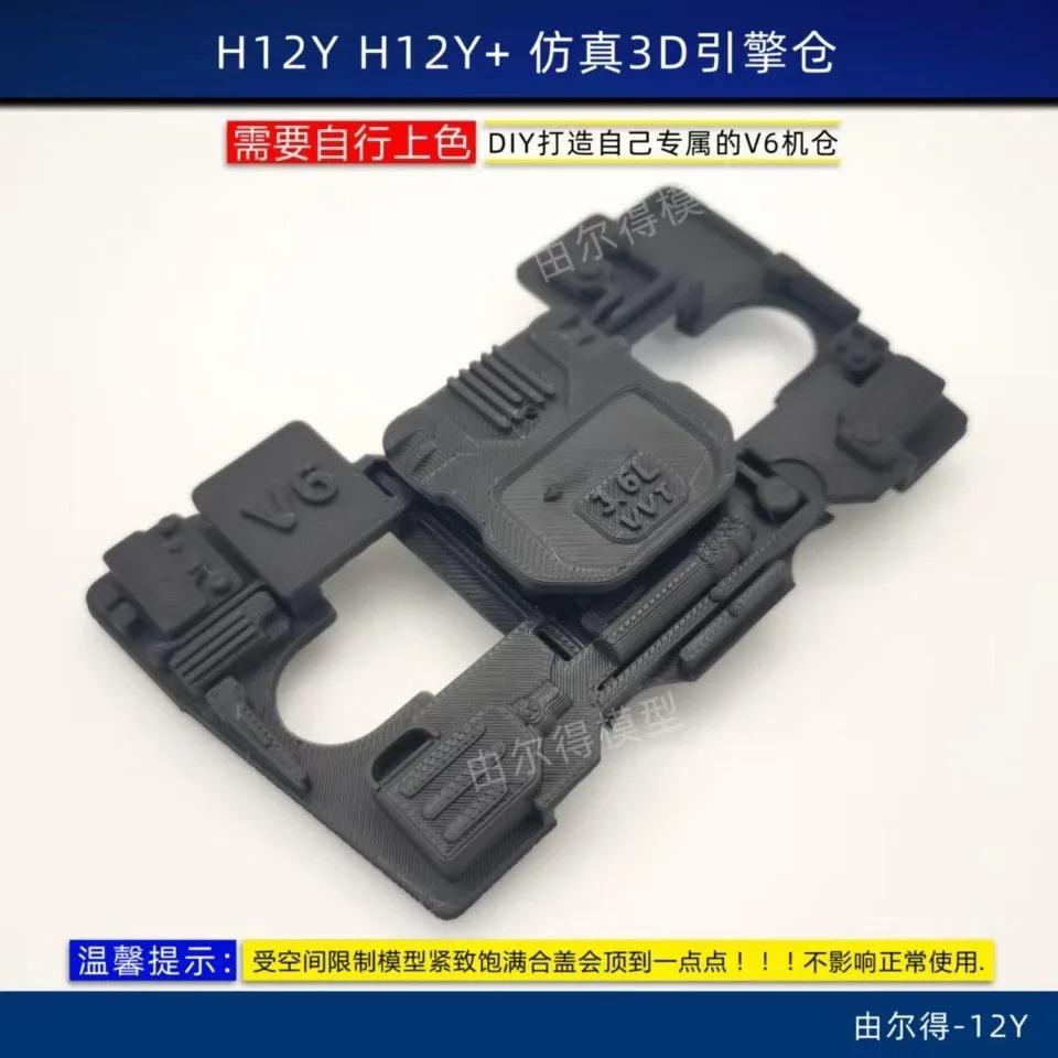 1/12 MJX H12Y/ H12Y+ RC Car 3D Printed Simulated V6 Engine Bay - DIY Paintable with Power Switch Upgrade Parts/V6 Engine Bay/DIY