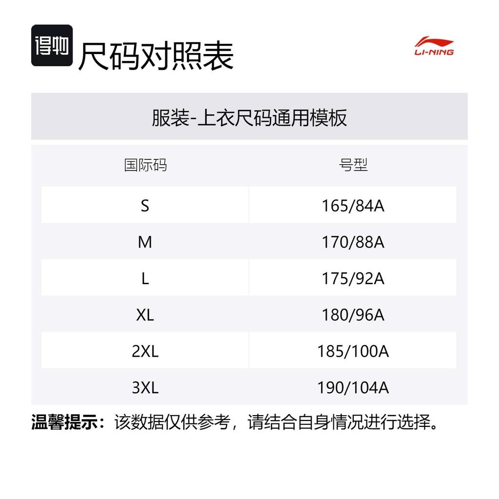 Мужские футболки Li Ning Черные с круглым вырезом Тонкие Прямой крой AHST795-3