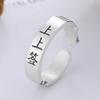 Серебряное кольцо в китайском стиле 'Высший благоприятный знак' от Yin Taifei для удачи - Унисекс, Ретро-дизайн