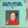 CD MISORA HIBARI - Kyo No Ga Ni Ashita Wa Katsu 35 CA4035 COLUMBIA Japan Japanese Enka Used
