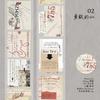 50mm * 2m Freedom is the Wilderness Series Retro Art Die Cut Tape Creative Handbook Scrapbooking DIY Aesthetic Supplies