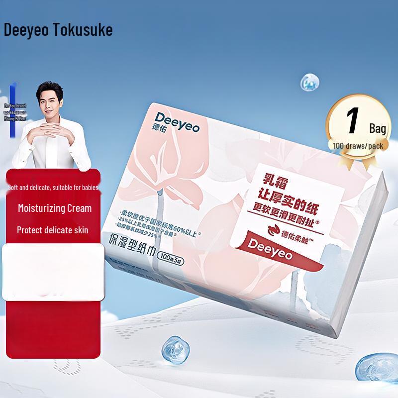 DeYou Facial Tissues and Baby Moisturizer Bundle