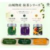 Yamashiro Bussan Uji Matcha Koko no Shiro 20g 100 Made Japan Domestic Powder Premium