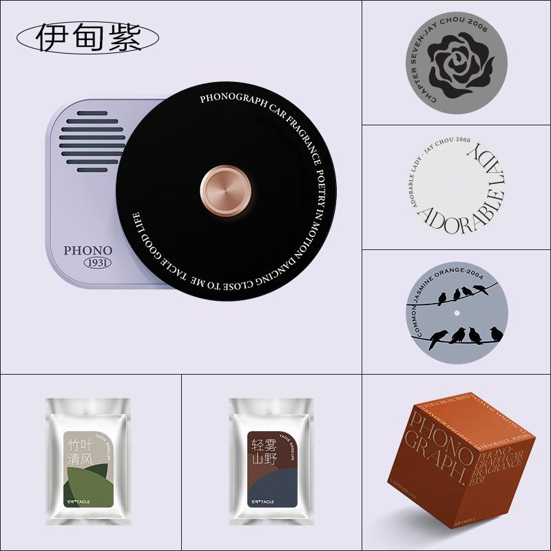 Car Air Fresheners Retro Creative Car Fragrance Phonograph Air Outlet Rotating Perfume Accessory Unique Auto Aromatherapy