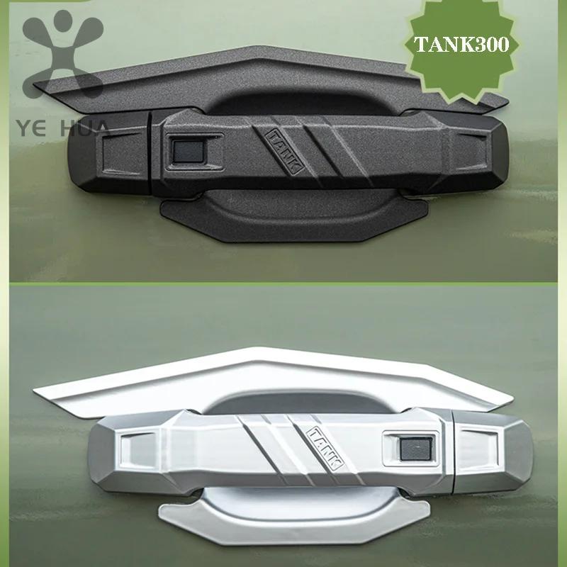 For Great Wall Tank 300 Door Handle Modification Door Handle Mecha Series Decorative Tailgate Handle Decorative Accessories