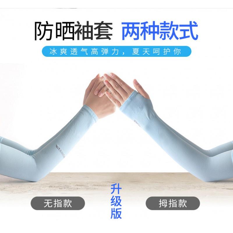 UV Protection Ice Silk Arm Sleeves Cycling Fishing Sports