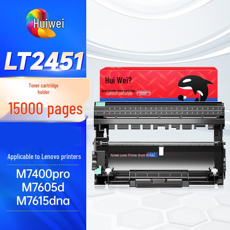 Совместимый фотобарабан Huiwei LD2451 для принтеров Lenovo