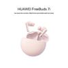 Huawei Наушники FreeBuds 7i с шумоподавлением