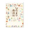 Shin Nippon Calendar 2027 Wall Hanging Hidamari Saijiki Timeline NK68