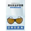 Laser safety goggles for marking machines, cutting, and welding; special anti-red light protective eyewear for electricians
