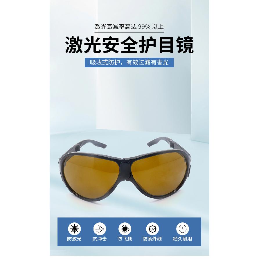 Laser safety goggles for marking machines, cutting, and welding; special anti-red light protective eyewear for electricians