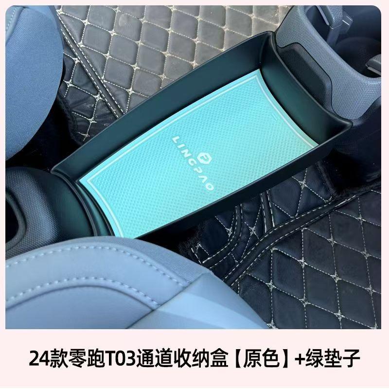 Suitable for Leapmotor T03 -2025 car interior center console storage box special accessories