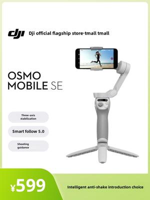 Ручной стабилизатор DJI Osmo Mobile SE: Портативный складной стабилизатор для селфи с защитой от сотрясений