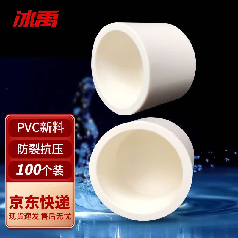 PVC Pipe End Caps