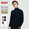 Men's High-Neck Pure Cashmere Pullover Sweater