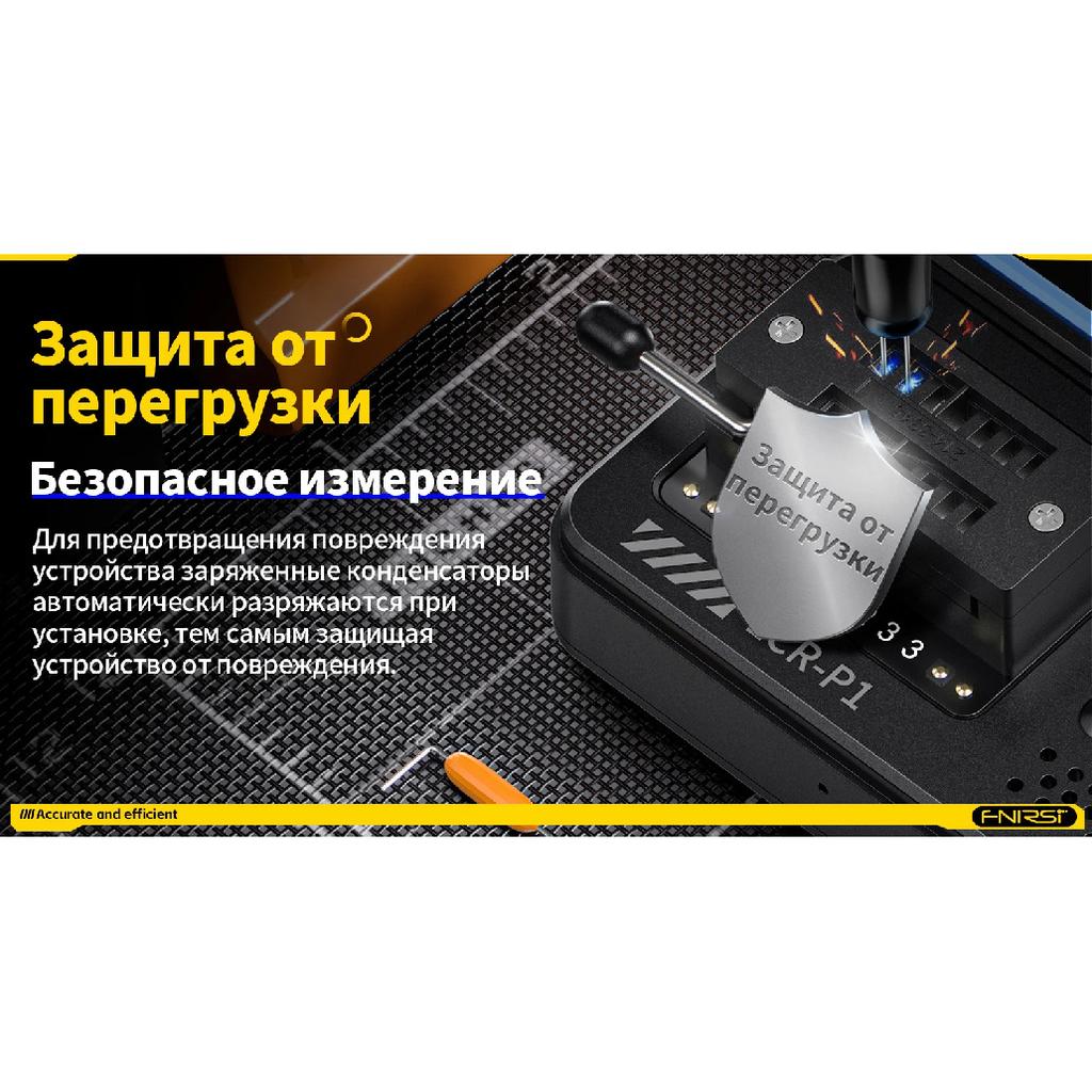 FNIRSI LCR-P1 Многофункциональный тестер для транзисторов, диодов, конденсаторов и резисторов