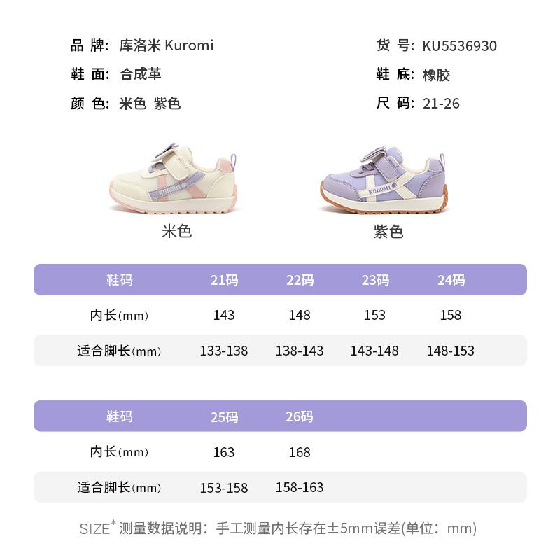 Kulomi Girls' New Autumn Forrest Gump Shoes