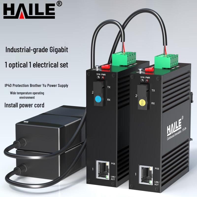 Промышленный гигабитный оптоволоконный трансиверный комплект HAILE