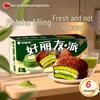 Orion Choco Pie & Matcha Pie Combo