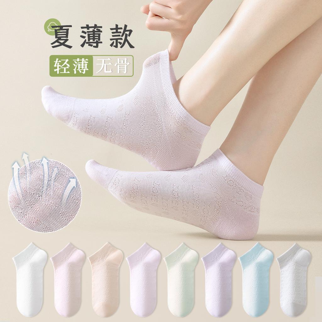 8 Pair Set Boneless Breathable Mesh Women's Socks