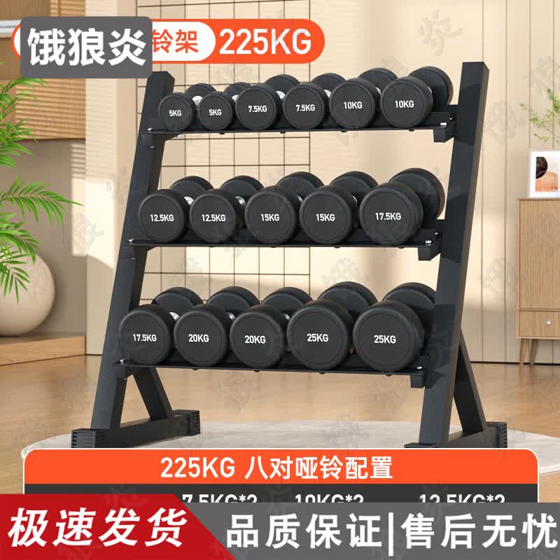 Encapsulated Pure Steel Fixed Dumbbell Set