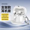 Applicable AirPods 1 magnetic suction protective cover apple pro two elastic cover bracket pro1 new ice cream earphone case