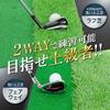 Коврик для гольфа GolfStyle Тренировочный коврик для гольфа 2WAY Искусственная трава Грубый резиновый коврик для фервея Основание тяжелое, поэтому оно подвижное Тренировочный свинг Тренировочное оборудование для помещений