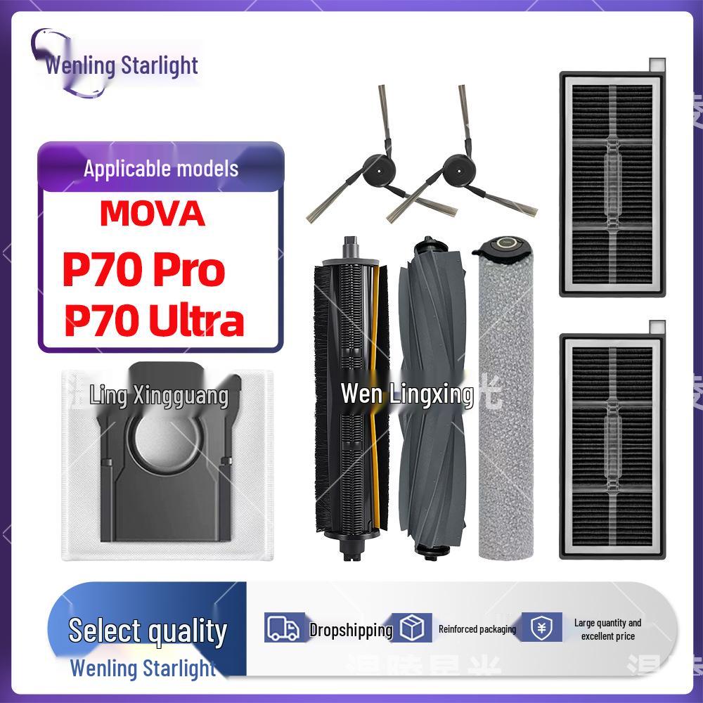 Аксессуары для Dreame Mova P70 Pro/Ultra: Боковая щетка, Фильтр, Швабра, Мешок для пыли