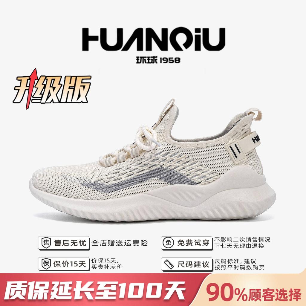Global mesh fly-woven shoes men's ZHQ1269 summer sports men's shoes breathable and versatile thick-soled casual coconut shoes men's