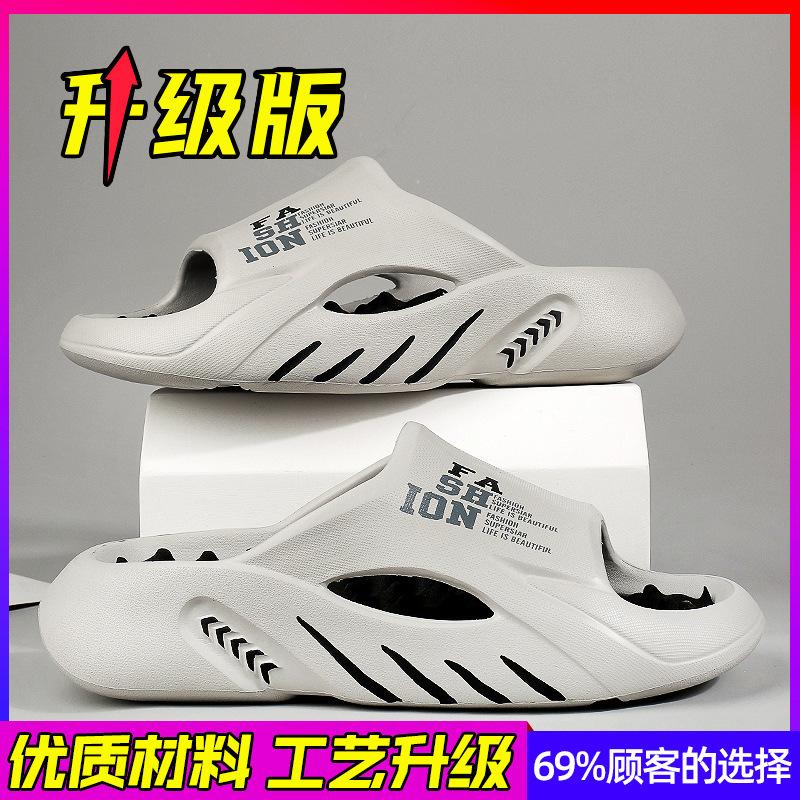 Slippers Men's Summer Wear Trend Internet Celebrity Super Fire Sports Stepping on Shit Feeling Non-slip Deodorant Outdoor Beach Large Size Sandals