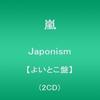 Sony Japonism 2CD Music Album