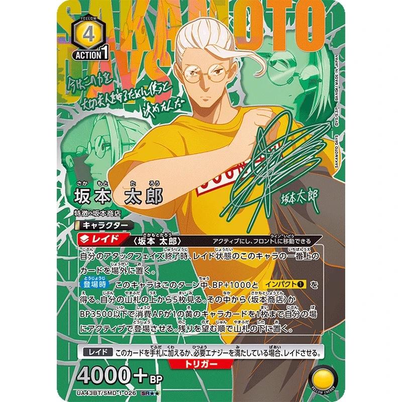 Union Arena Trading Card Game Booster Box Sakamoto Days UA43BT Japanese Anime Peripheral Collection Card Kids Toys Gifts