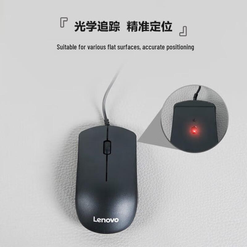 Lenovo MK11 Wired Keyboard and Mouse Combo