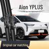 Совместимый стеклоочиститель для Hui Cheng Ao Guangqi AION Y PLUS 2023 Бескаркасная модель 23