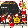 7inch Record SHOJI SUZUKI - Jingle Bell / Red-nosed Reindeer Ru JP5005 ANGEL Japan Classical Used