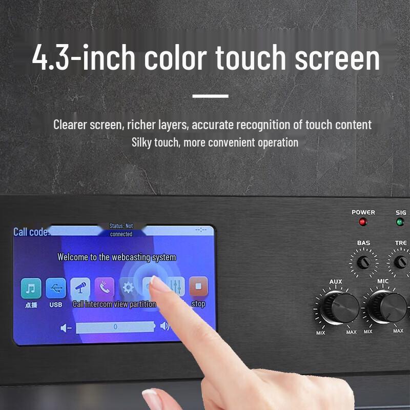 Huido IP Network Public Address & Conference Audio System (CN version)