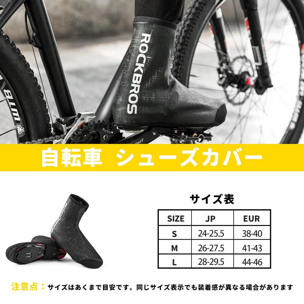 ROCKBROS Bicycle Shoe Compatible with Binding Easy To Put M Covers, Windproof, Cold-Proof, Shoes, Windproof, Anti-Slip, On, Reflective, Warm, Winter,