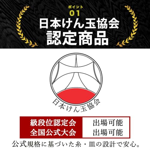 Made by Yamagata Kobo [Japan Kendama Association Certified] Adult Kendama Kitsusako Original Black x Red Competition Kendama