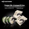 KastKing Dragon Scale 8-жильная плетеная леска PE