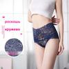 Women Panties Sexy Lace Underwear Woman Knickers Lace Panties Mesh Floral Lingerie Female Seamless Briefs Underpants Plus Size