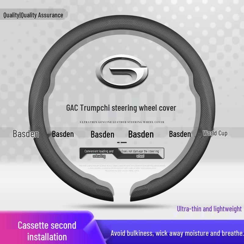 Чехол на руль для Trumpchi: Подходит для M8, M6, GS3, GS4, Yingku, E8, Yingbao, GS8, E9, ES9, GS5