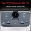 Силиконовая подкладка на центральную консоль для BYD Sealion 07 EV, пылезащитная, пятностойкая, защитный коврик, аксессуары для интерьера автомобиля