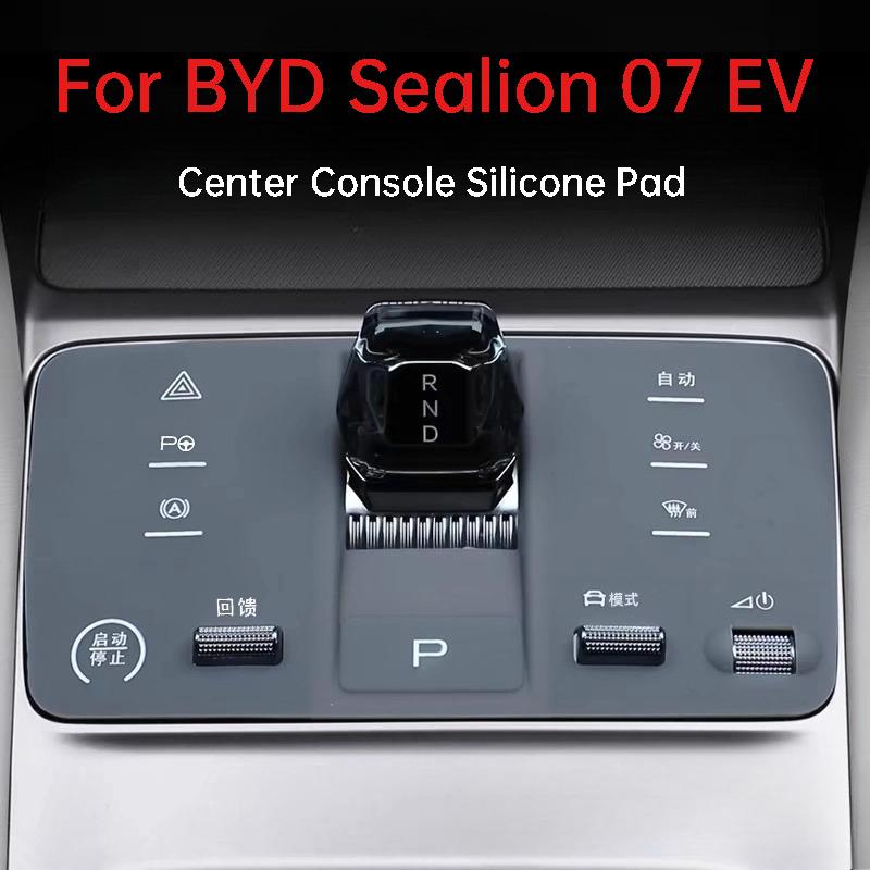 Силиконовая подкладка на центральную консоль для BYD Sealion 07 EV, пылезащитная, пятностойкая, защитный коврик, аксессуары для интерьера автомобиля