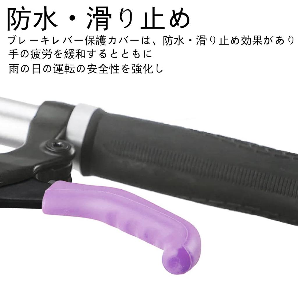 Bicycle Brake Lever Grip Protector Made of Silicone Purple Wear-Resistant