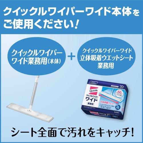 Kao Quickle Wiper 3D Absorbent Wet Wipes, Wide Size, 30 Sheets X 4 Packs