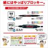 Mitsubishi Pencil water-based pen Plocky Twin 18 colors PM150TR18CN