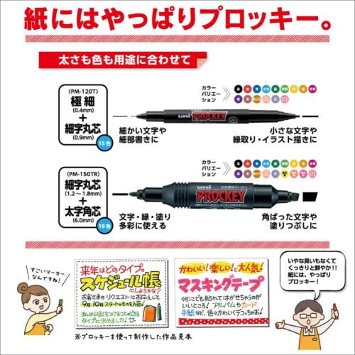 Mitsubishi Pencil water-based pen Plocky Twin 18 colors PM150TR18CN