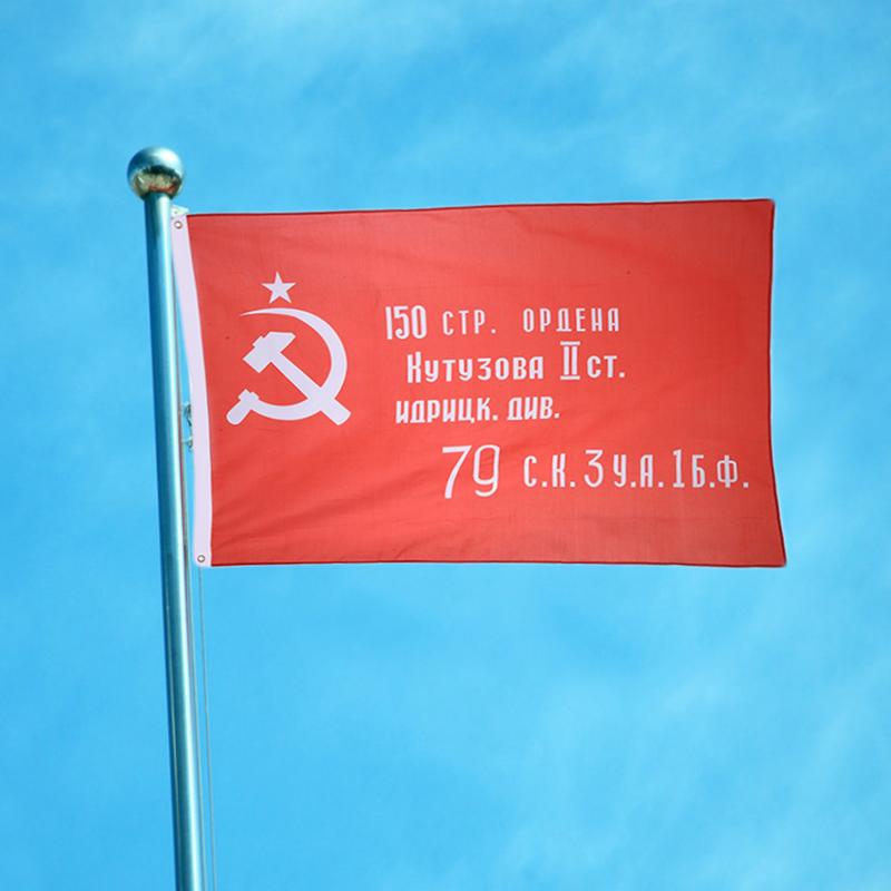 90*150cm Russian Flag Flag of USSR Victory